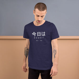 Hou-Dee Short-Sleeve Unisex T-Shirt